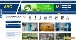 Desktop Screenshot of abs-steklo.ru